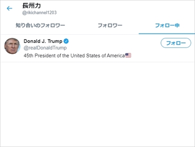 長州力 Twitter 天龍源一郎 アカウント インスタ ドナルド・トランプ