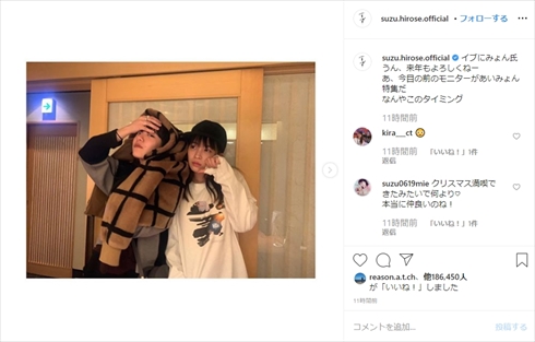 広瀬すず あいみょん すずみょん クリスマスイブ インスタ