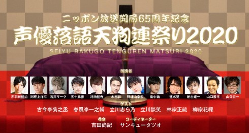 石井マーク 声優 落語 ニッポン放送