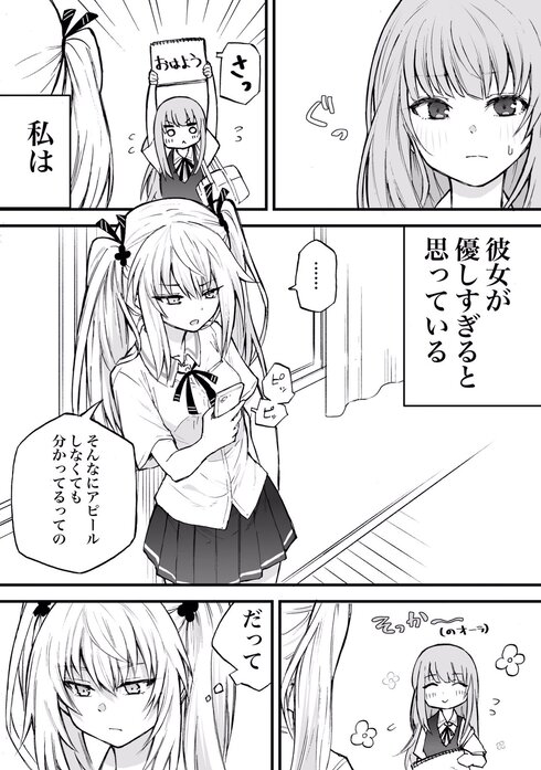 声がだせない少女は「彼女が優しすぎる」と思っている05