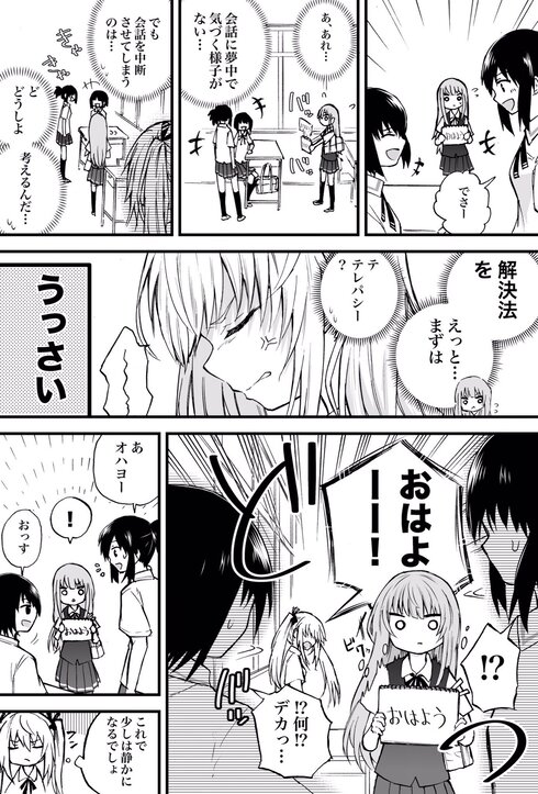 声がだせない少女は「彼女が優しすぎる」と思っている07