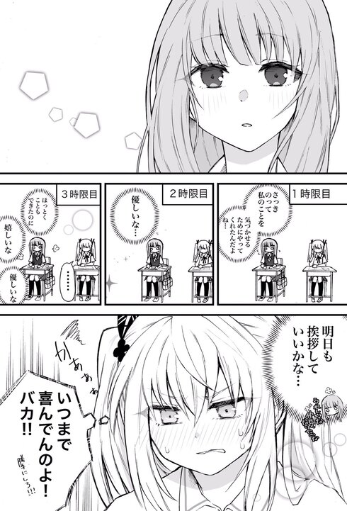 声がだせない少女は「彼女が優しすぎる」と思っている08