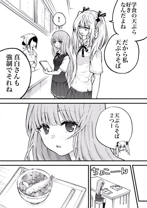 声がだせない少女は「彼女が優しすぎる」と思っている11