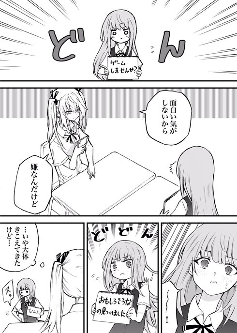 声がだせない少女は「彼女が優しすぎる」と思っている13