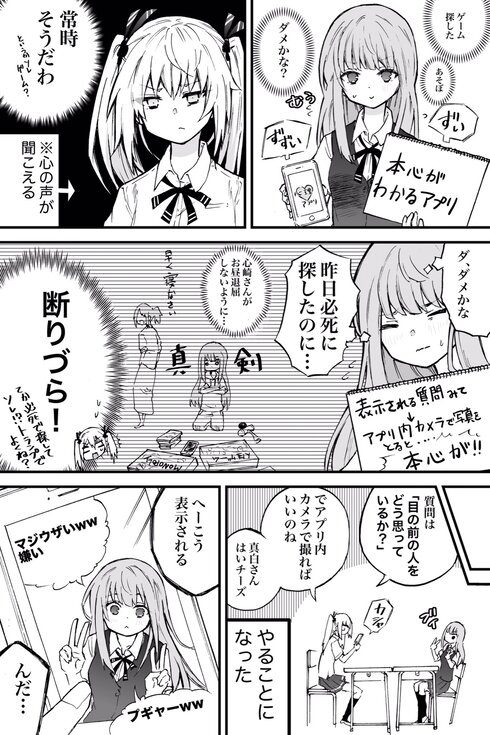 声がだせない少女は「彼女が優しすぎる」と思っている14