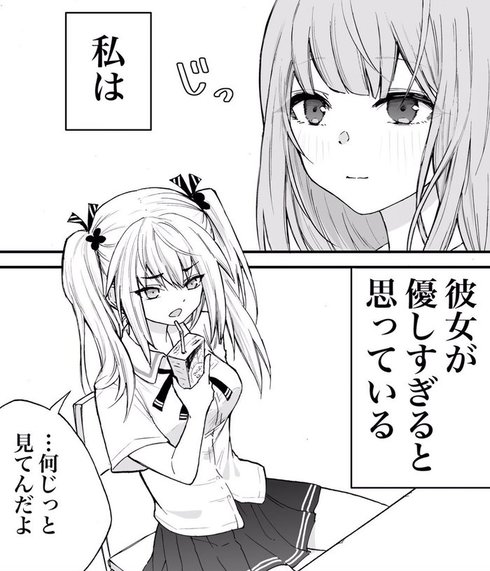 声がだせない少女は「彼女が優しすぎる」と思っている21