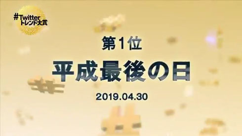 トレンド大賞