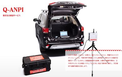 アウトランダーPHEV　特務機関 NERV仕様