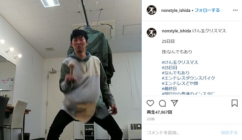 NON STYLE石田 けん玉 紅白歌合戦