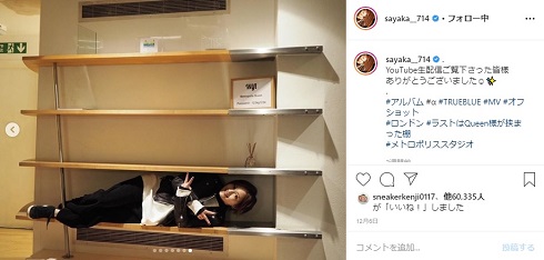 山本彩 クイーン メトロポリス・スタジオ ヘッドロング 棚