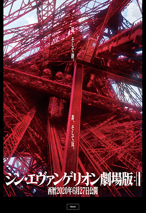 シン・エヴァンゲリオン 公開日