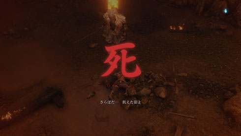 SEKIRO