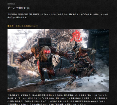 SEKIRO