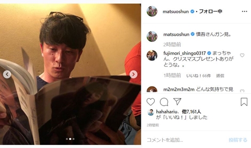 藤森慎吾 田中みな実 元恋人 元カノ 松尾駿