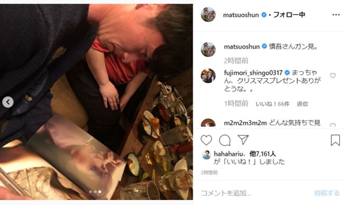 藤森慎吾 田中みな実 元恋人 元カノ 松尾駿