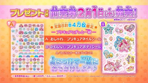 プリキュア春映画 ミラクルリープ ヒーリングッドプリキュア ハグプリ スタプリ