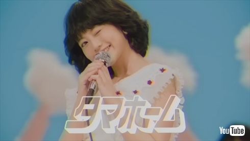 今田美桜 聖子ちゃんカット 昭和アイドル タマホーム CM YouTube コスプレ