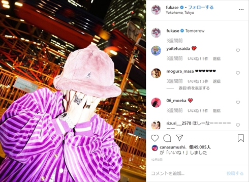 きゃりーぱみゅぱみゅ 深瀬 Fukase 復縁 元カレ セカオワ SEKAI NO OWARI 帽子 KANGOL