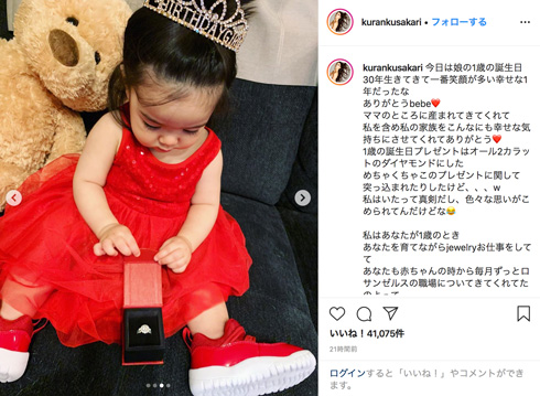 紅蘭 娘 ダイアモンド