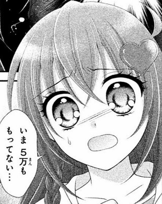マシーナリーとも子 秘密のチャイハロ