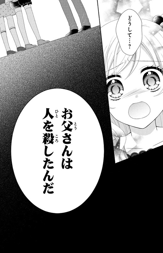 マシーナリーとも子 秘密のチャイハロ