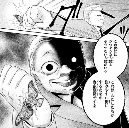 マシーナリーとも子 秘密のチャイハロ
