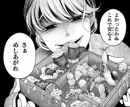 マシーナリーとも子 秘密のチャイハロ