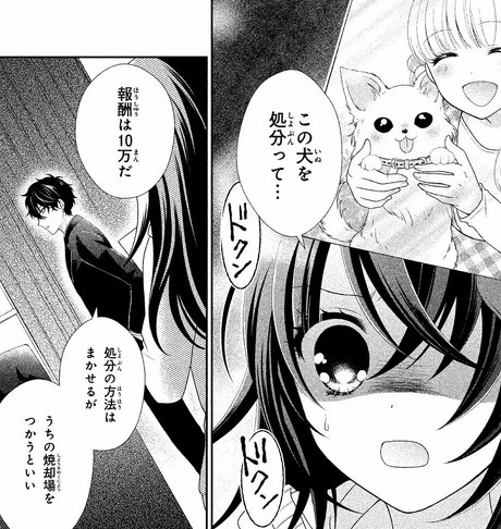 マシーナリーとも子 秘密のチャイハロ