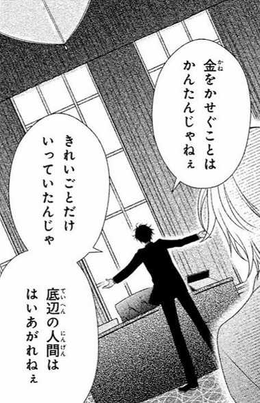 マシーナリーとも子 秘密のチャイハロ