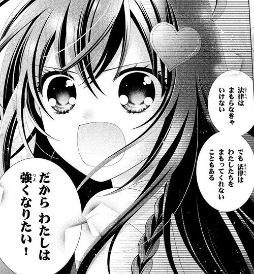 マシーナリーとも子 秘密のチャイハロ