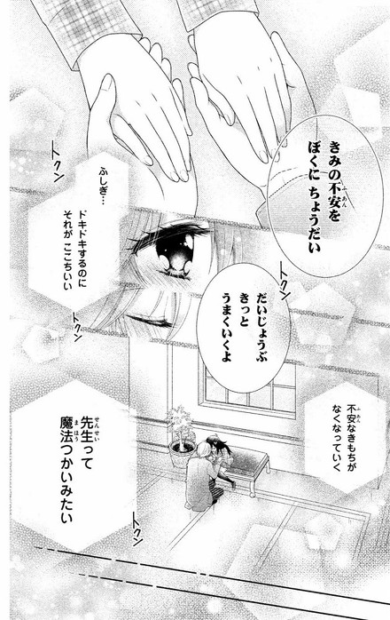 マシーナリーとも子 秘密のチャイハロ
