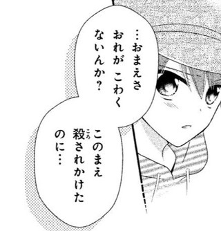 マシーナリーとも子 秘密のチャイハロ