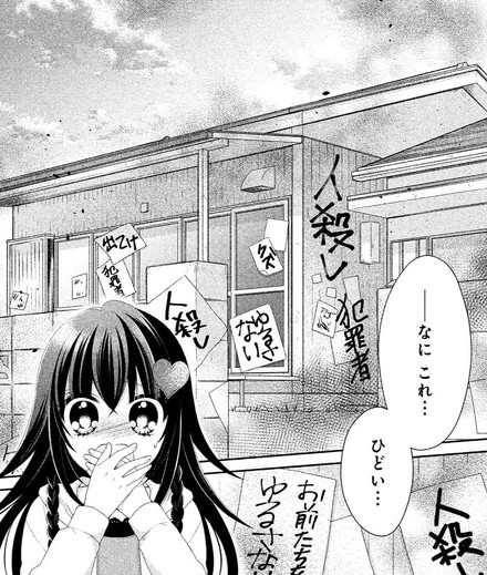 マシーナリーとも子 秘密のチャイハロ