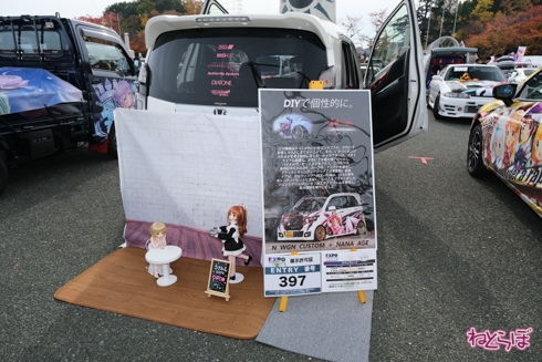 痛車 EXPO痛車天国