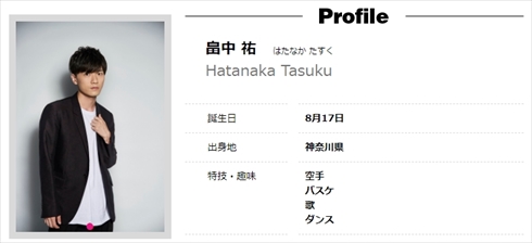 畠中祐 千本木彩花 結婚 賢プロダクション 甲鉄城のカバネリ 声優 無名 生駒