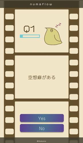 現実逃避映画診断