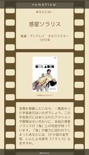 現実逃避映画診断