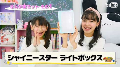 ちゃお 2月号 ふろく プラチナまんが家セット 漫画 トレース台