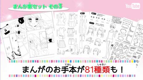ちゃお 2月号 ふろく プラチナまんが家セット 漫画 トレース台