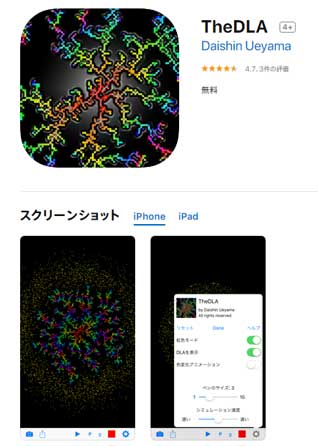 JoyaTimer 除夜の鐘 回数 数え忘れ 1年に1度 ニッチ スマホ アプリ 作者 お坊さん 浄泉寺