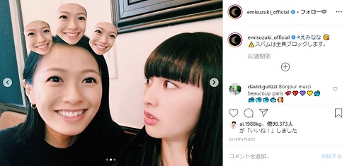 榮倉奈々 鈴木えみ 2ショット