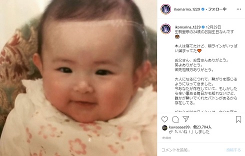 生駒里奈 誕生日 生誕祭 0歳 赤ちゃん