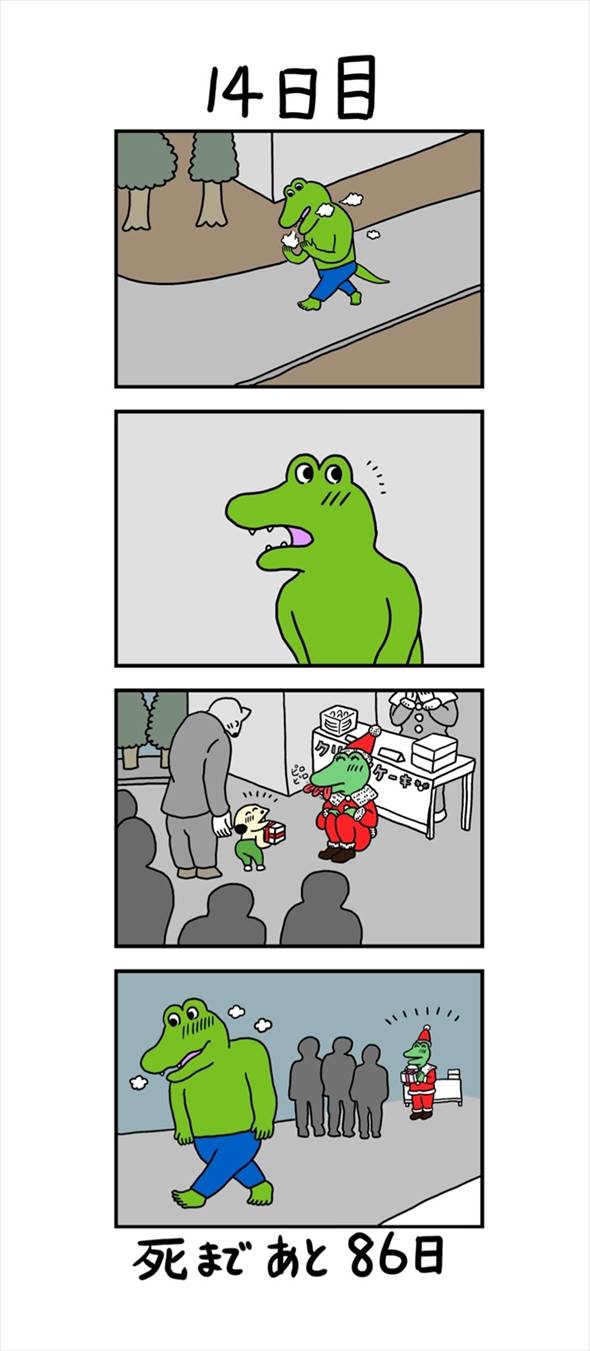 100日後に死ぬワニ