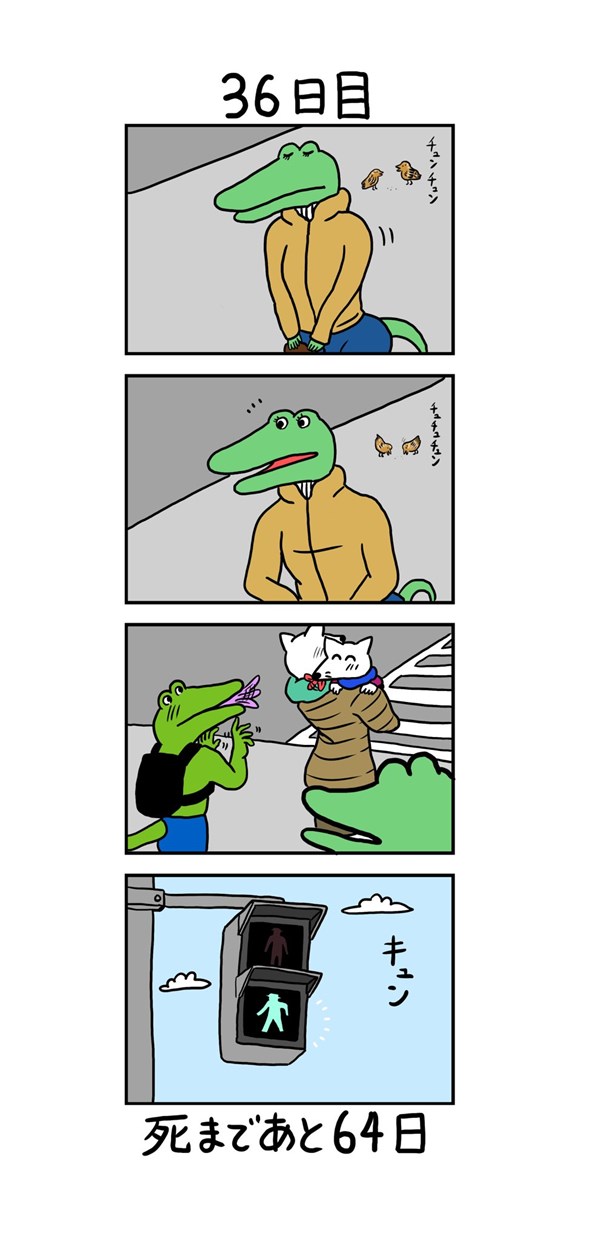 100日後に死ぬワニ