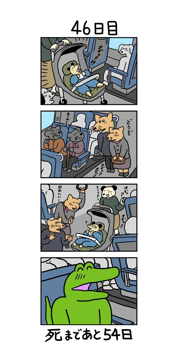 100日後に死ぬワニ