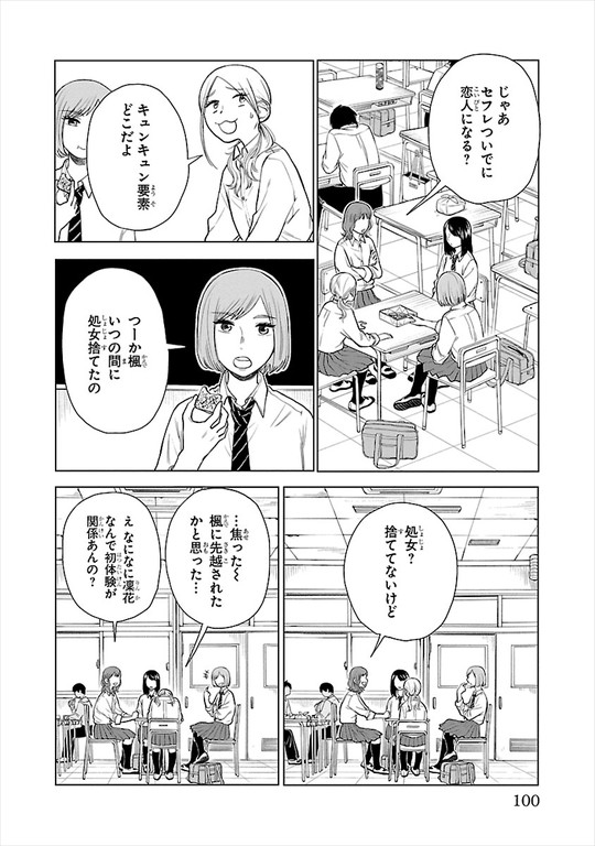 一端の子 と或る女たち