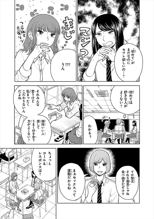 一端の子 と或る女たち