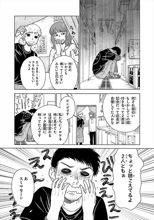 一端の子 と或る女たち