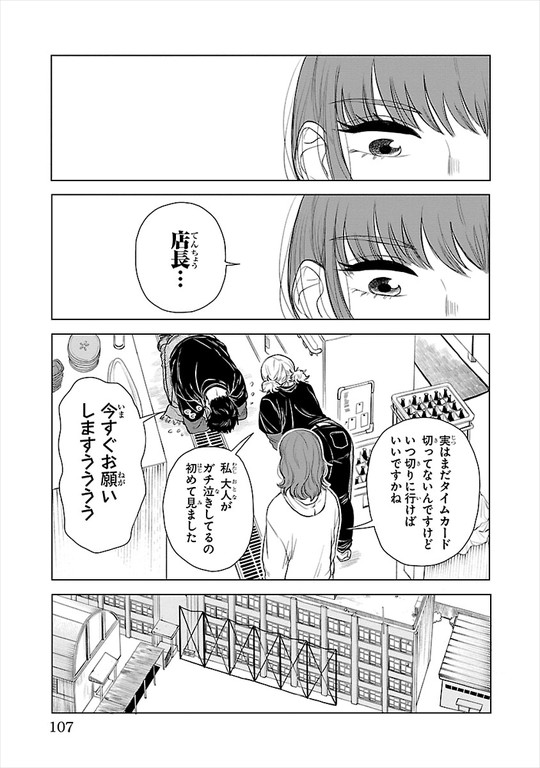 一端の子 と或る女たち