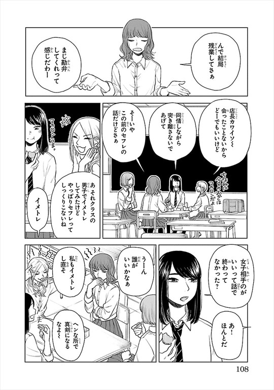 一端の子 と或る女たち